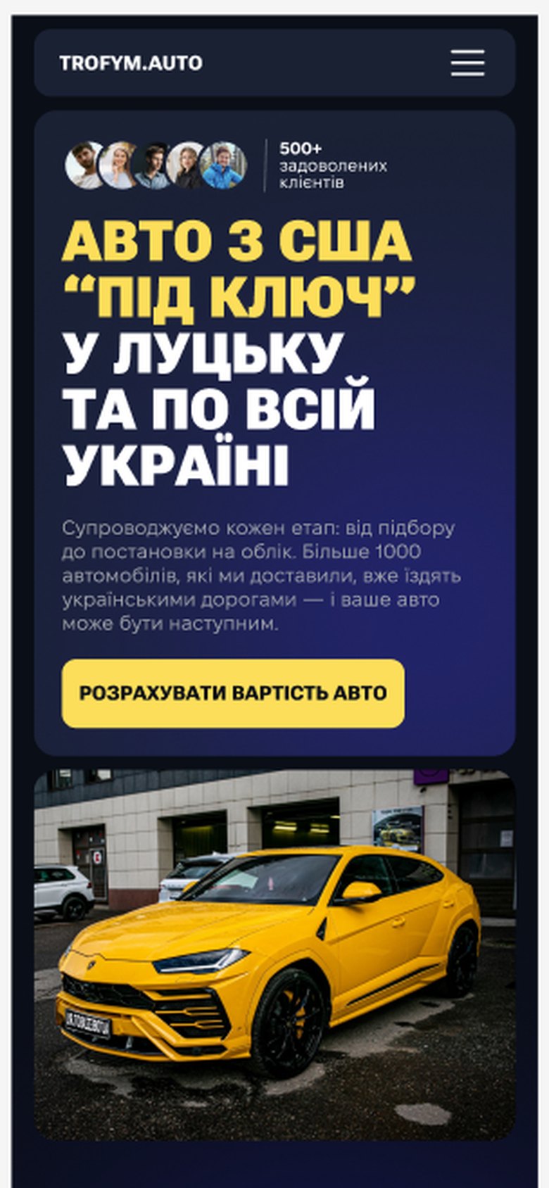 TROFYM.AUTO — мобільна версія, екран 1